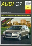 Audi Q7 arus